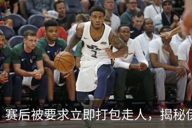 赛后被要求立即打包走人，揭秘伊朗世界杯首战前后48小时：140英里路程花了5小时