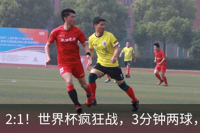 2:1！世界杯疯狂战，3分钟两球，英格兰半场领先东道主，冲击八强
